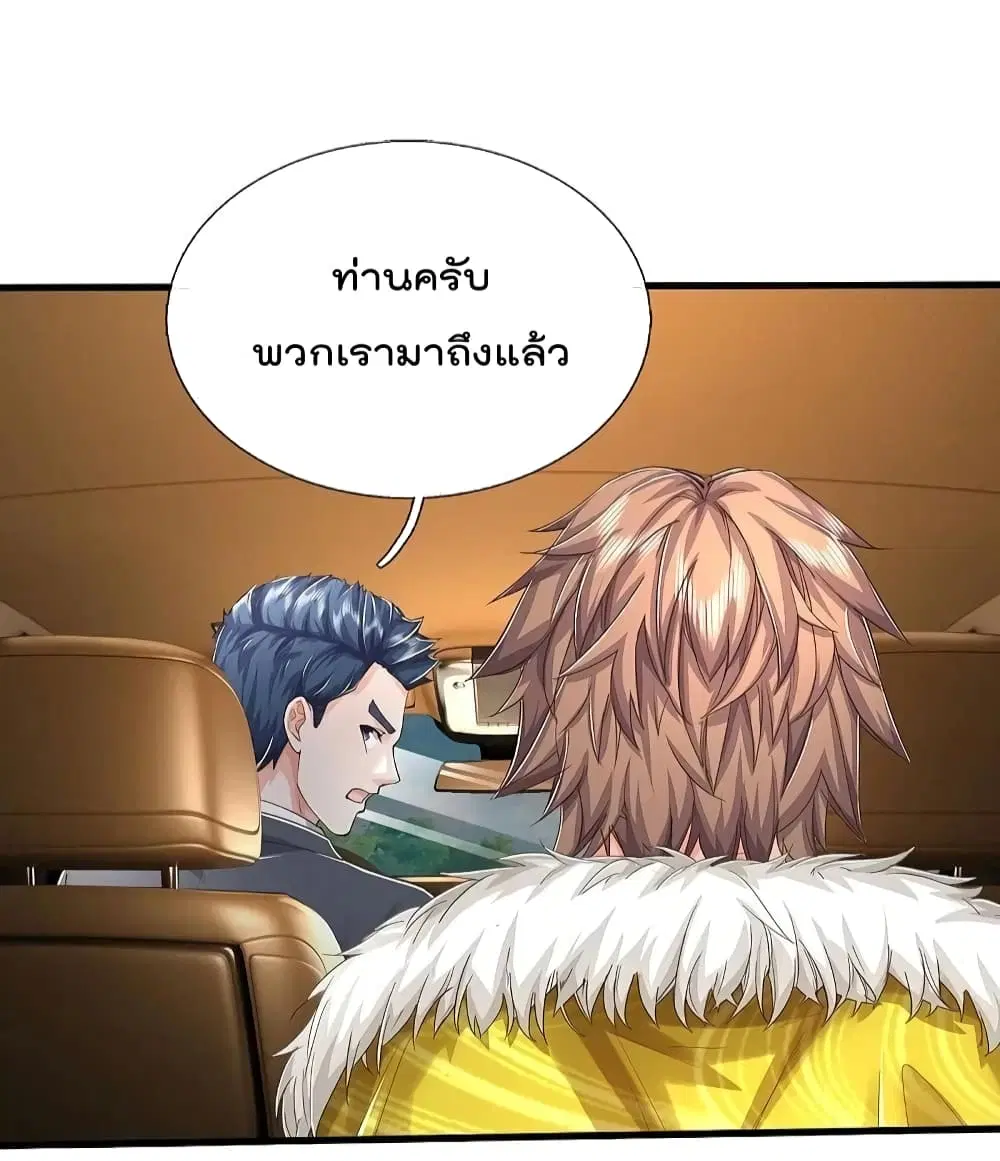 I’m the Great Immortal ตอนที่ 552 หน้า 12
