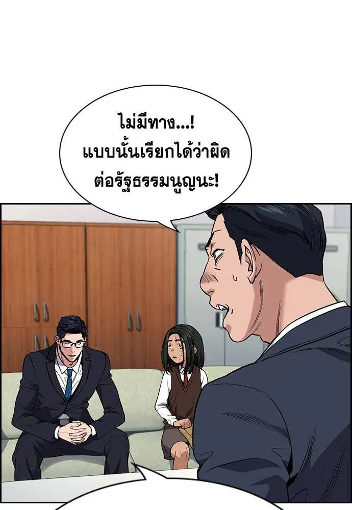 True Education ตอนที่ 116 หน้า 7