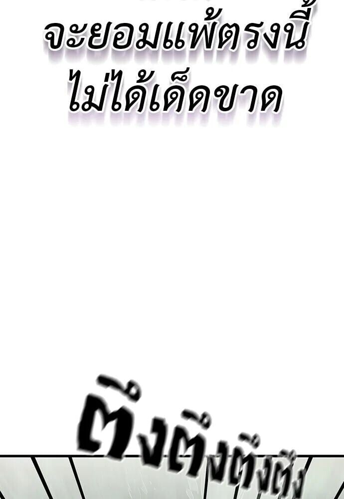 Reincarnation Path of The Underworld King ยอมรา ผู้พิพากษาจากนรก ตอนที่ 135 หน้า 187