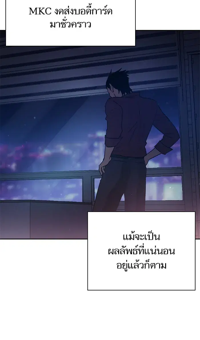 The S-Classes That I Raised (My S-Class Hunters) ตอนที่ 40 หน้า 29