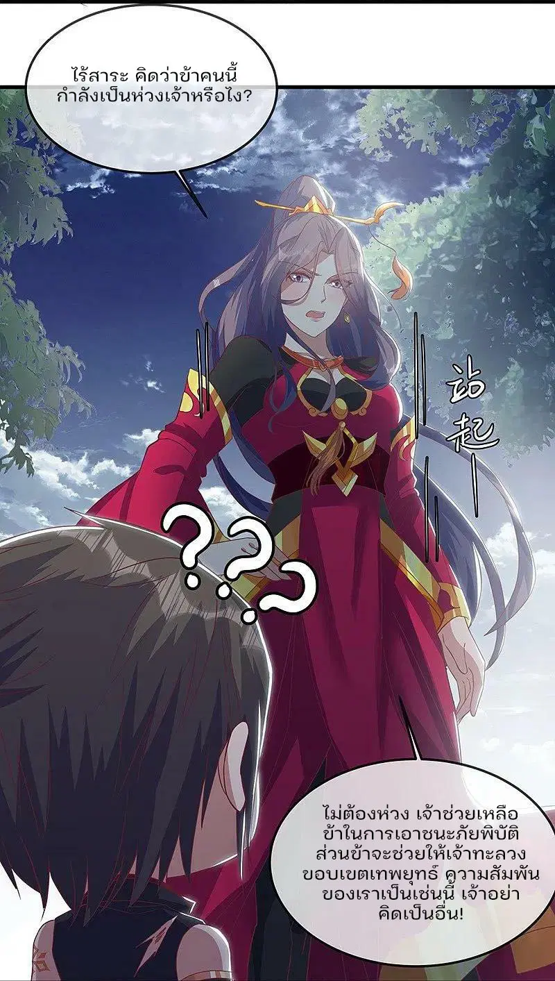 Peerless Battle Spirit ตอนที่ 572 หน้า 30