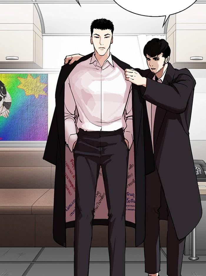 Lookism ตอนที่ 317 หน้า 229