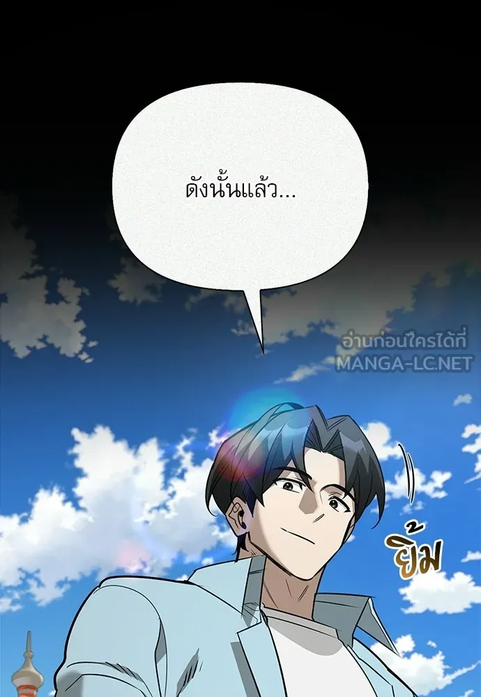 S-Class Hunter Heals with Monsters ฮันเตอร์ ระดับแกร่งกับฟาร์มมอนสเตอร์สุดป่วน ตอนที่ 42 หน้า 99