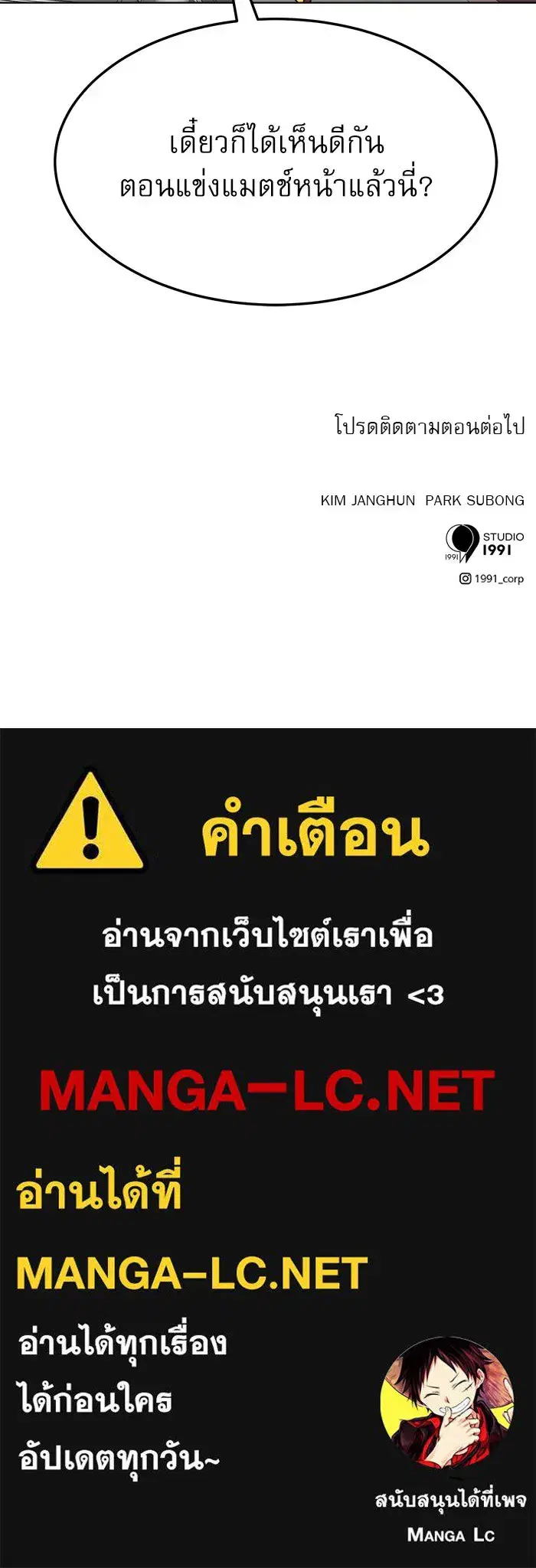 Double Click ตอนที่ 75 หน้า 153