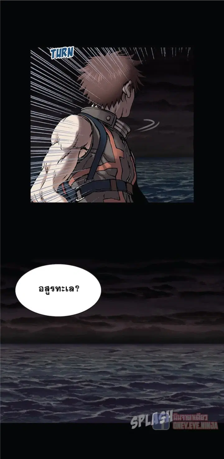 Leviathan ตอนที่ 21 หน้า 4