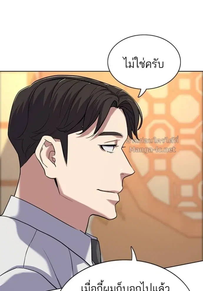 Reborn Rich ตอนที่ 62 หน้า 13