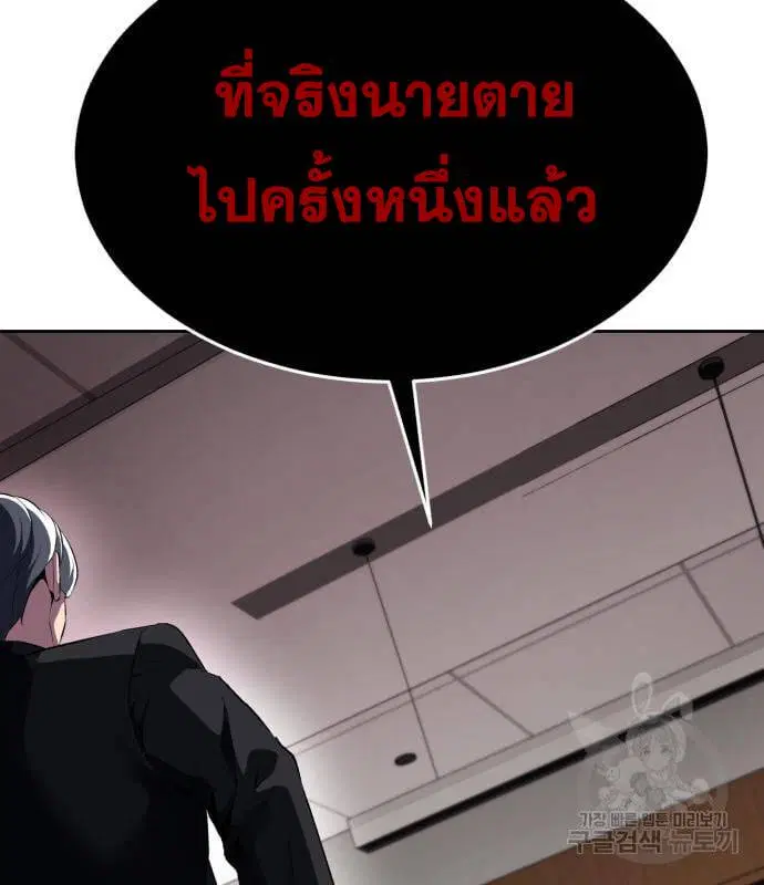 The Boy of Death ตอนที่ 150 หน้า 113