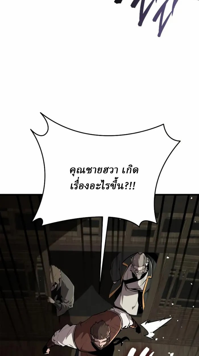 Rebirth of the Divine Demon การหวนคืนของมารสวรรค์ผู้พิชิตใต้หล้า ตอนที่ 2 หน้า 199