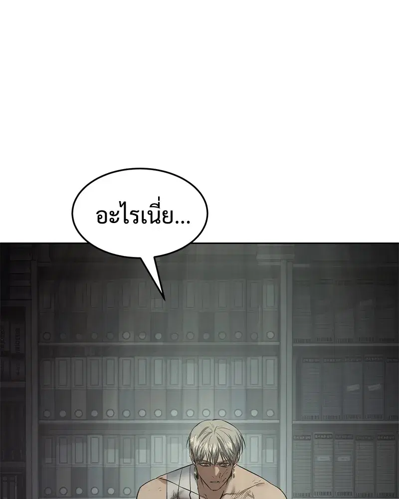 Baek XX ตอนที่ 91 หน้า 32