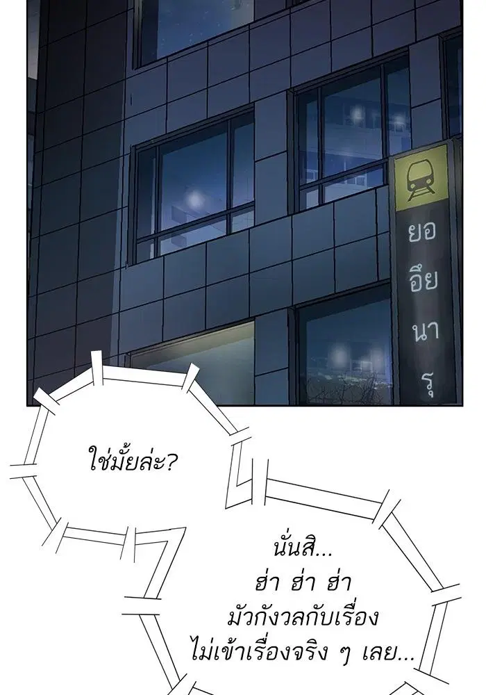 Weak Hero ตอนที่ 215 หน้า 117