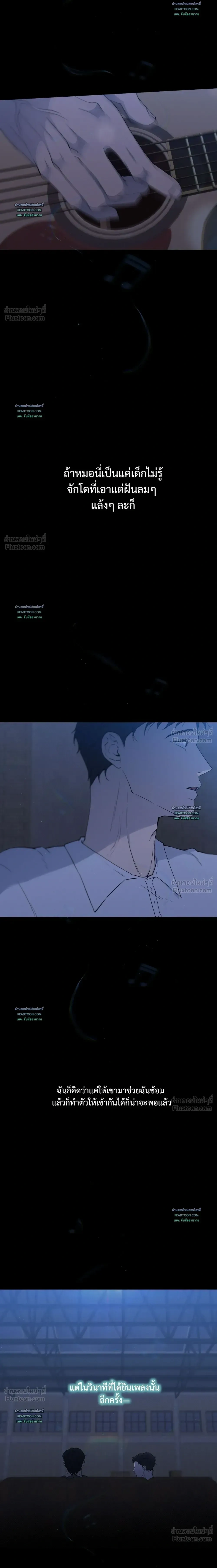 Know My Name – โนว์ ไม เนม ตอนที่ 3 หน้า 7