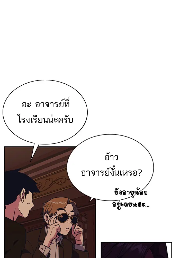 Study Group ตอนที่ 81 หน้า 16