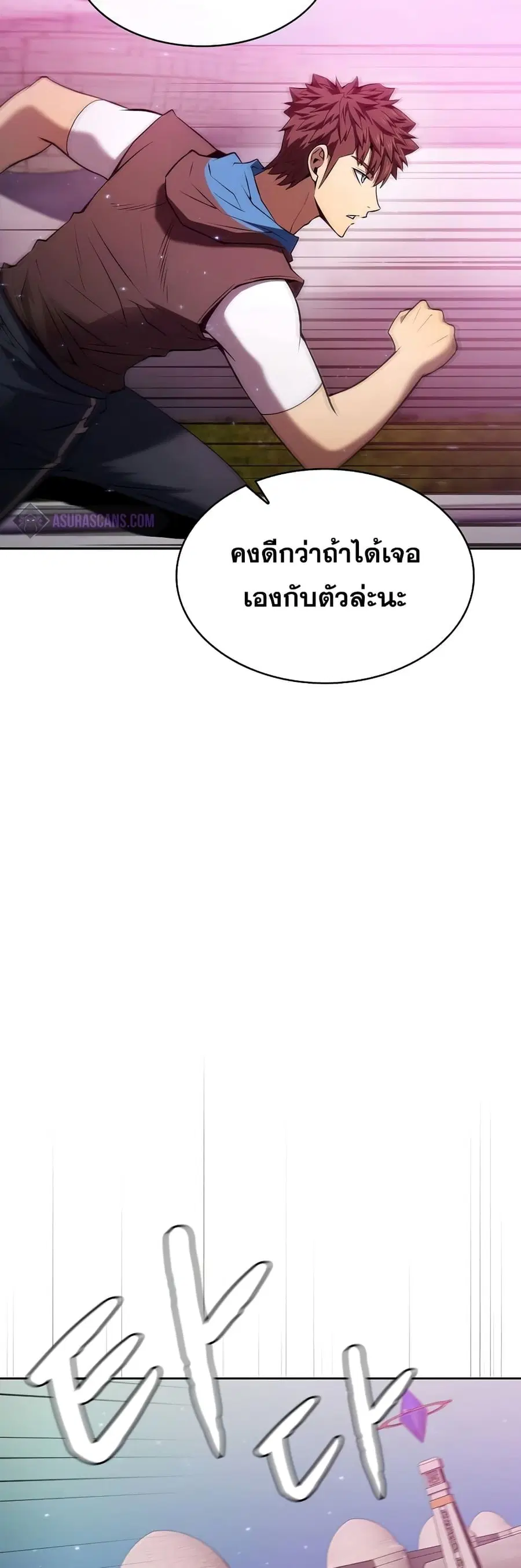 The Constellation That Returned From Hell ตอนที่ 103 หน้า 17