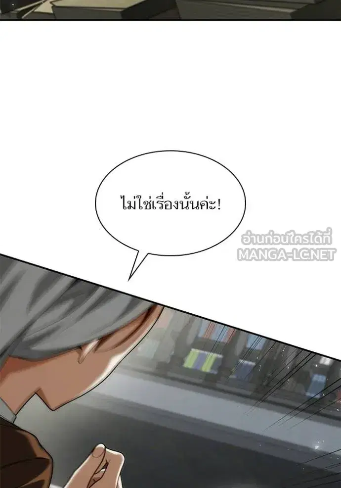 I Am the Queen in This Life ตอนที่ 187 หน้า 5