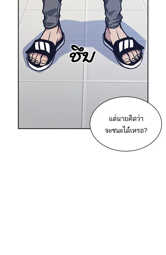 Study Group ตอนที่ 46 หน้า 115