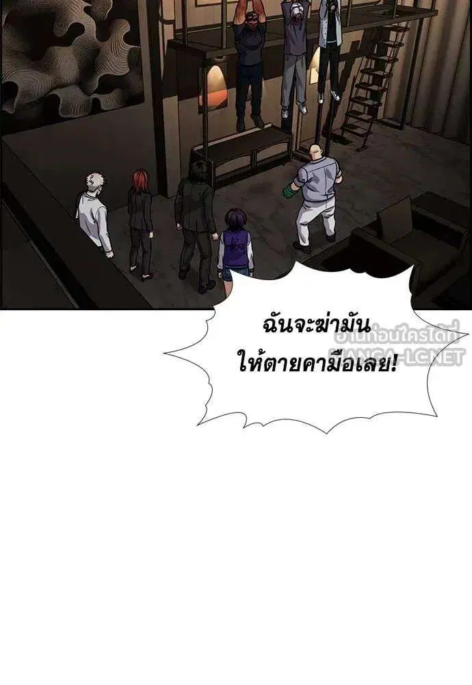 True Education ตอนที่ 235 หน้า 100