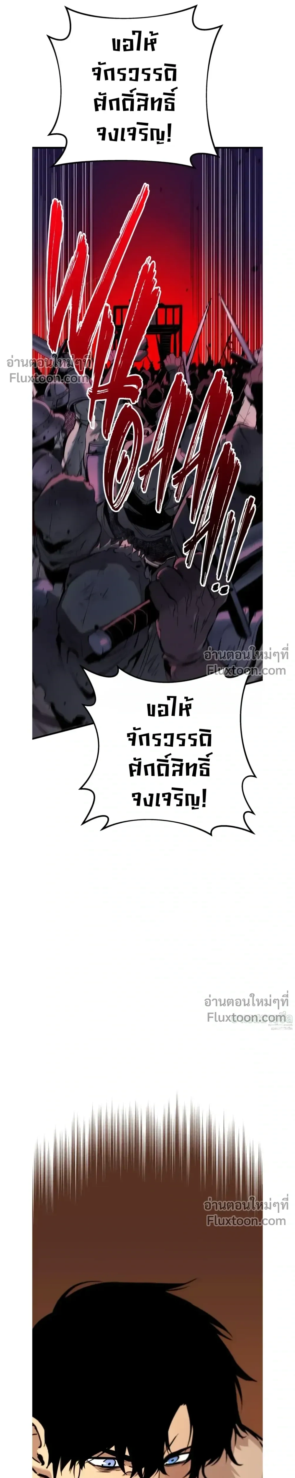 The Wandering Knight’s Survival Manual การเอาชีวิตรอด ของอัศวินพเนจร ตอนที่ 23 หน้า 35