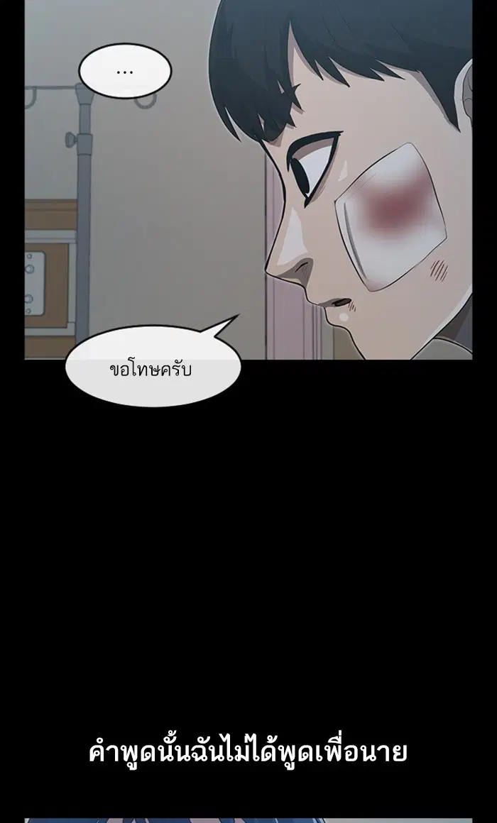 Random Chat ตอนที่ 202 หน้า 89