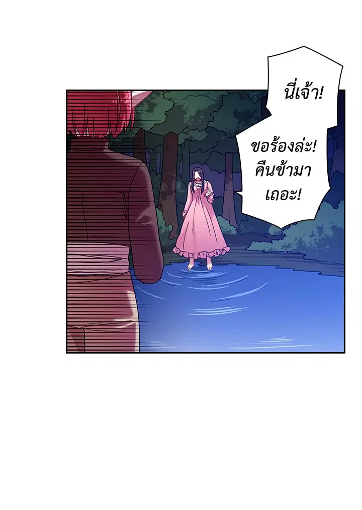 Satan’s Bride ตอนที่ 44 หน้า 62