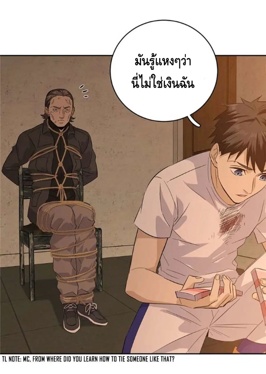 Global Martial Arts ตอนที่ 8 หน้า 23