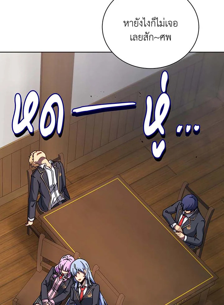 Necromancer Academy’s Genius Summoner ตอนที่ 112 หน้า 108