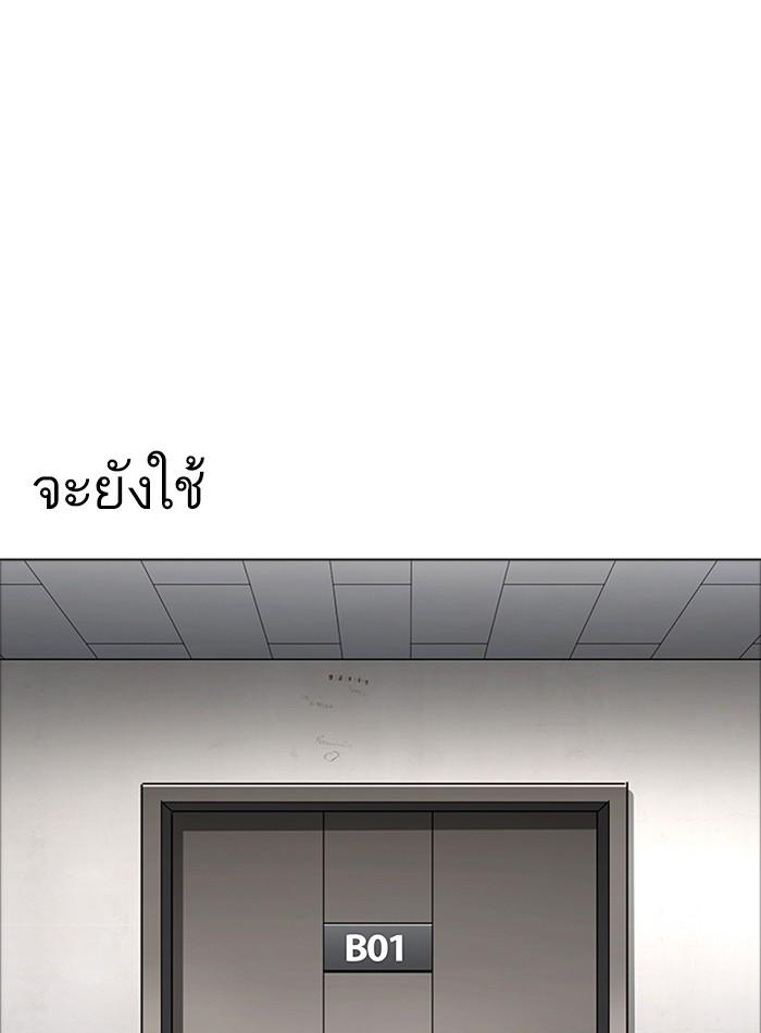 Lookism ตอนที่ 176 หน้า 2