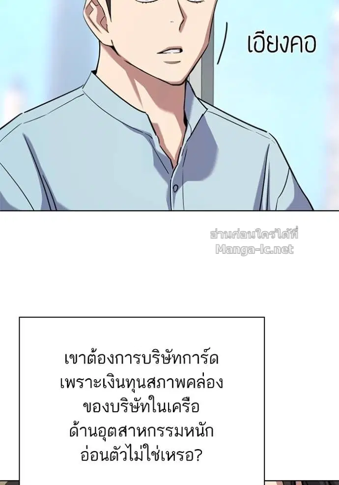 Reborn Rich ตอนที่ 152 หน้า 109