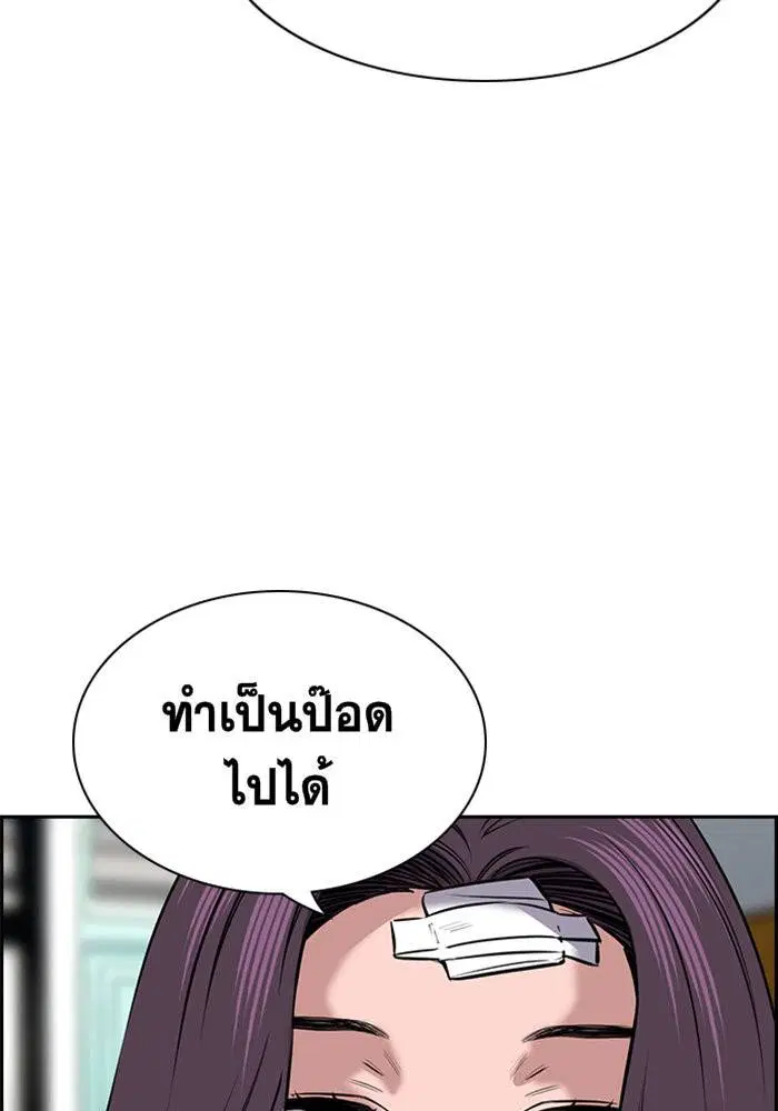 True Education ตอนที่ 18 หน้า 33