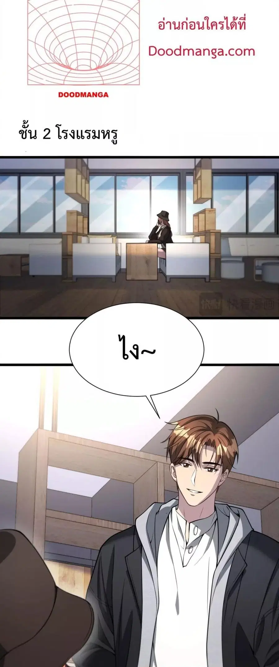 i’m stuck on the same day for a thousand years ตอนที่ 69 หน้า 36