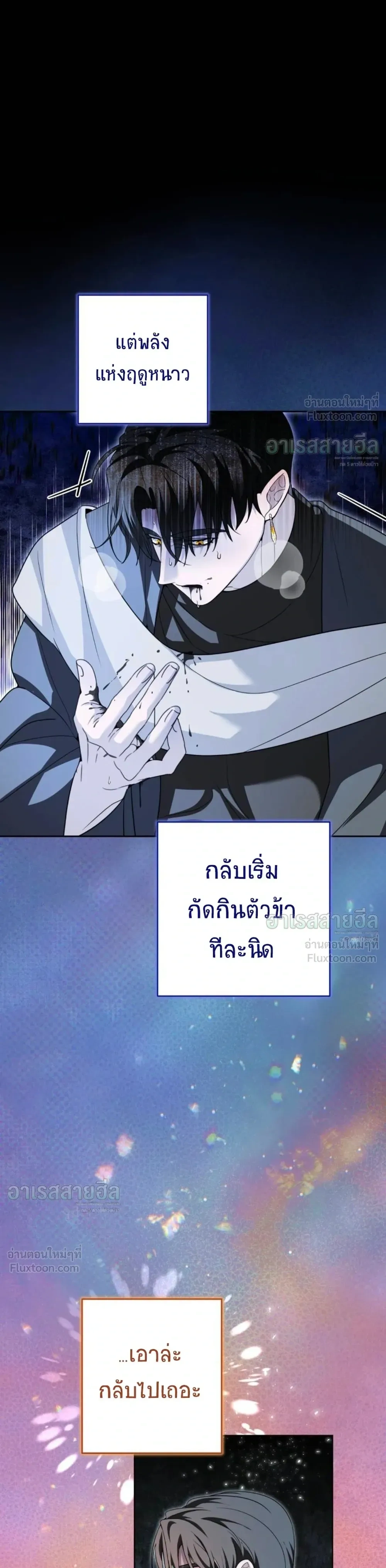 I Will Live for You – ฉันจะอยู่เพื่อนาย ตอนที่ 5 หน้า 29