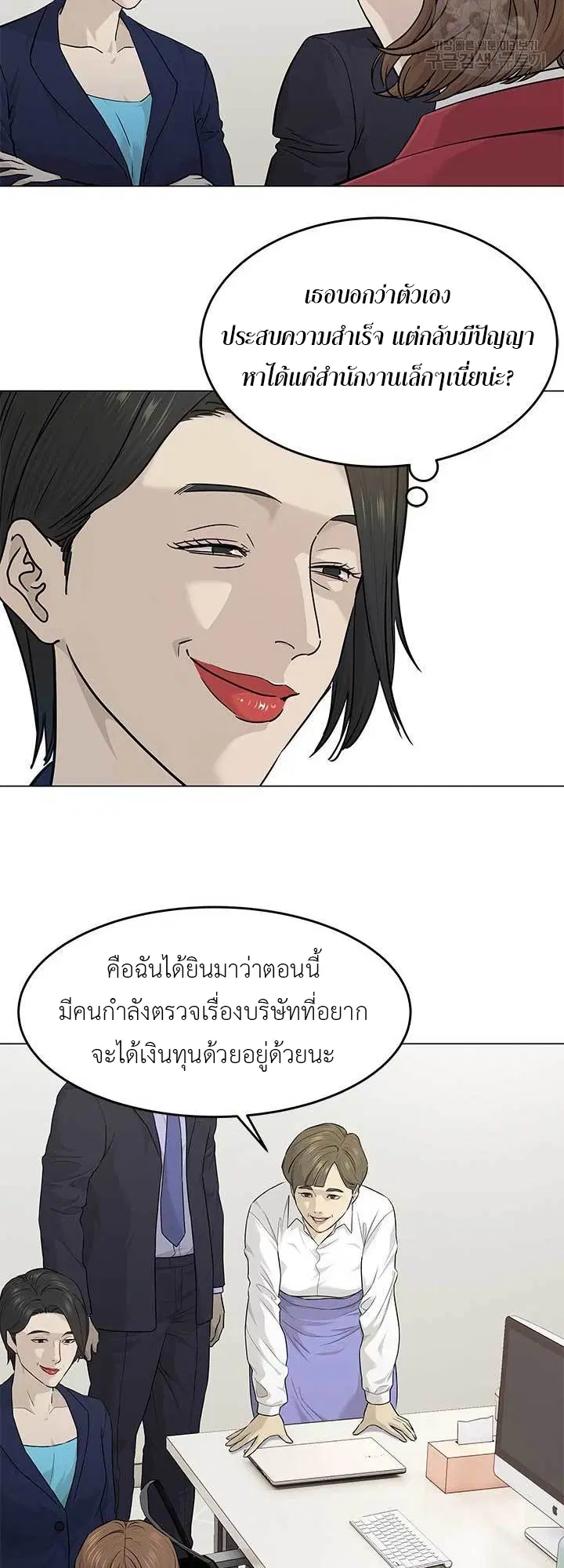 God of Blackfield ตอนที่ 171 หน้า 16