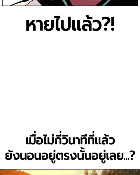 Jungle Juice ตอนที่ 24 หน้า 50