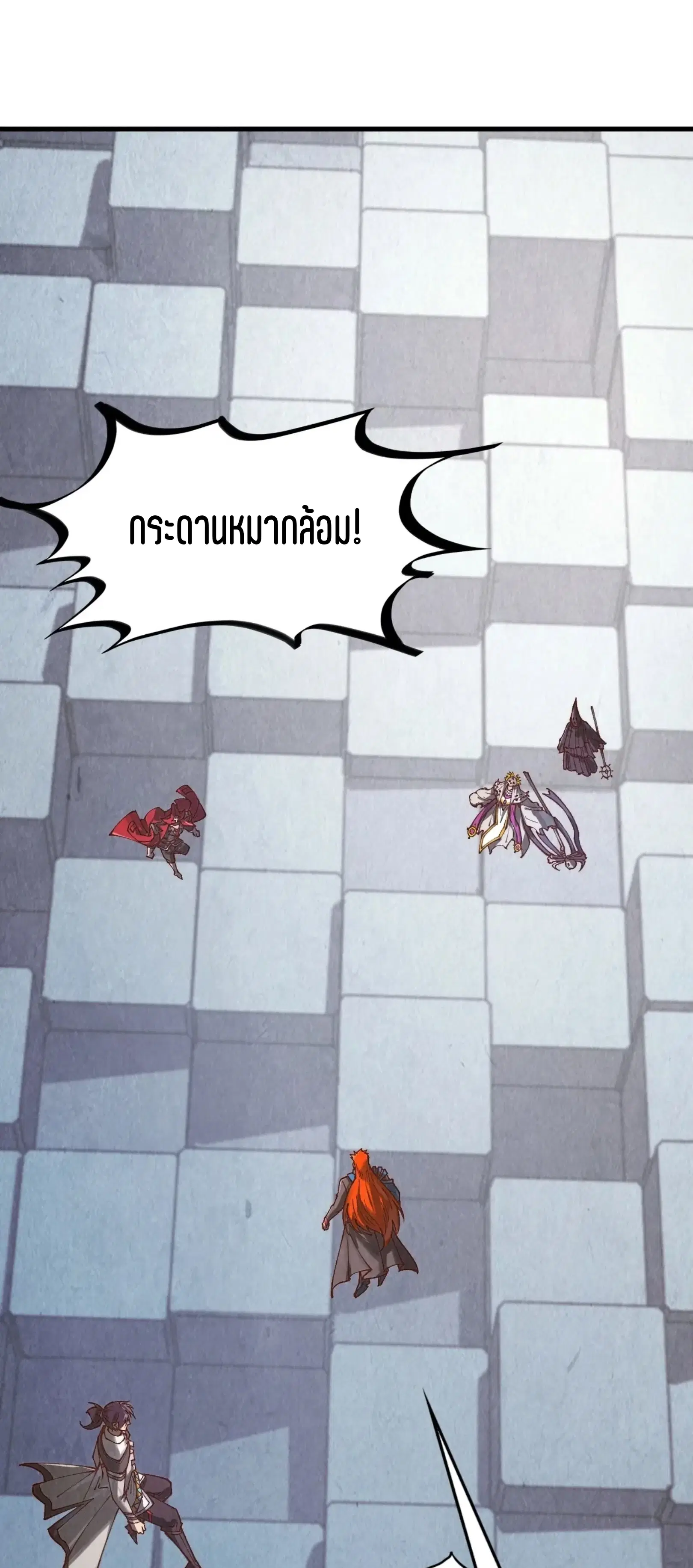 The Eternal Supreme ตอนที่ 361 หน้า 47