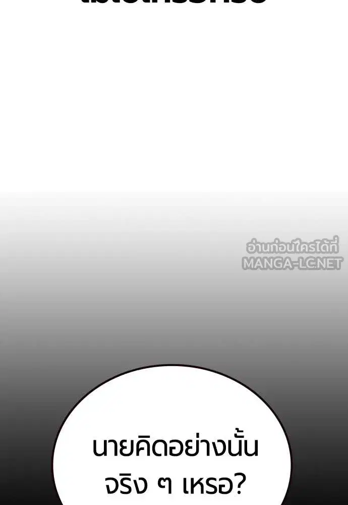 Jungle Juice ตอนที่ 161 หน้า 107