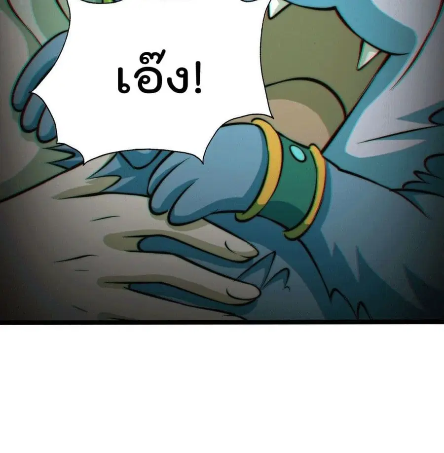 Who is your Daddy ตอนที่ 26 หน้า 69