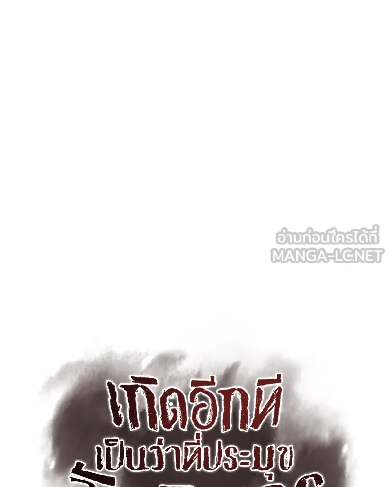 I Reincarnated As The Crazed Heir เกิดอีกทีเป็นว่าที่ประมุขลัทธิมาร ตอนที่ 98 หน้า 21