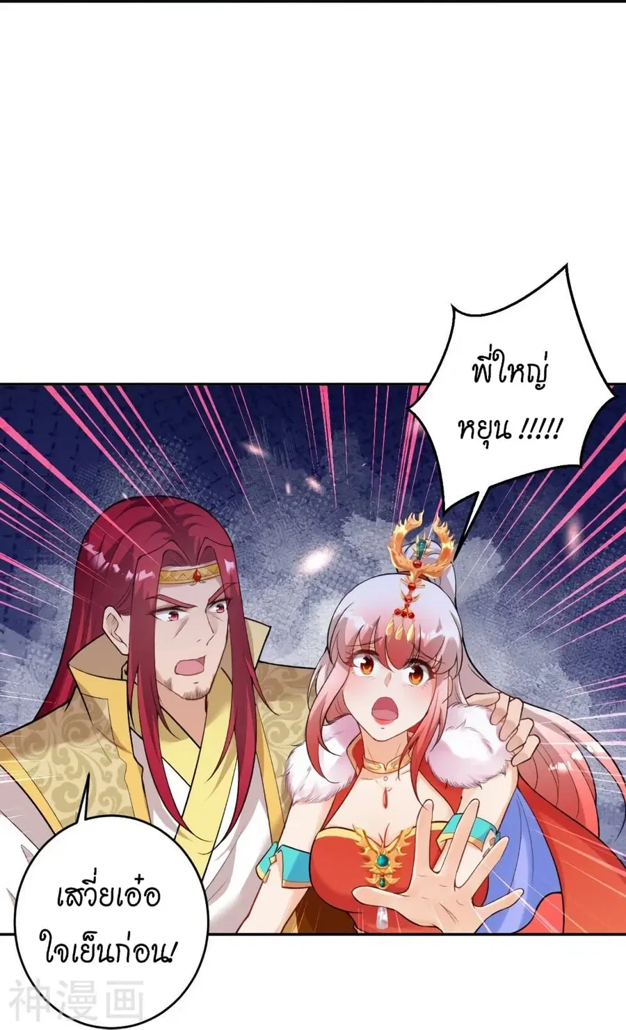 Against the Gods ตอนที่ 463 หน้า 16