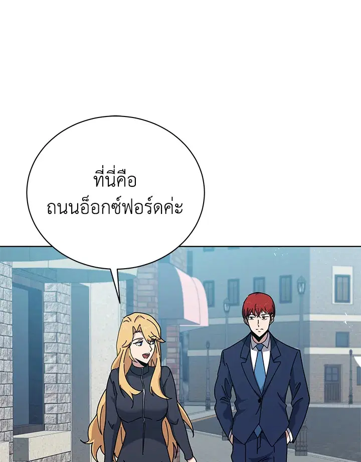 The Descent of the Demonic Master ตอนที่ 158 หน้า 78