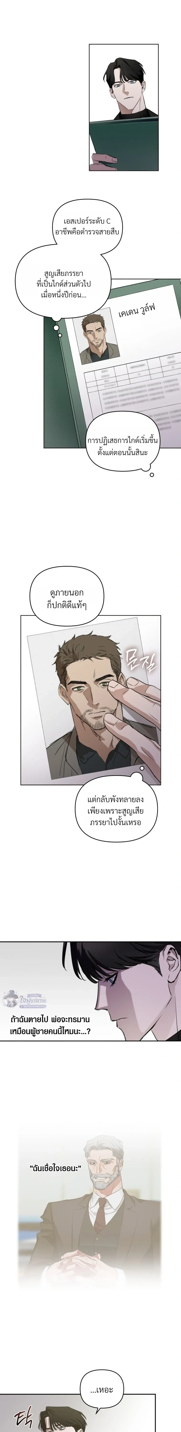 Memoirs of a C-Class Esper – บันทึกความทรงจำของเอสเปอร์ระดับ C ตอนที่ 1 หน้า 9