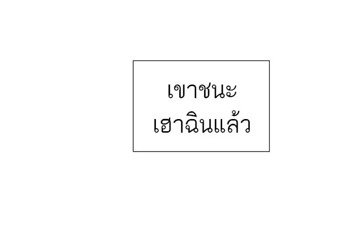 Tower of God ตอนที่ 273 หน้า 140