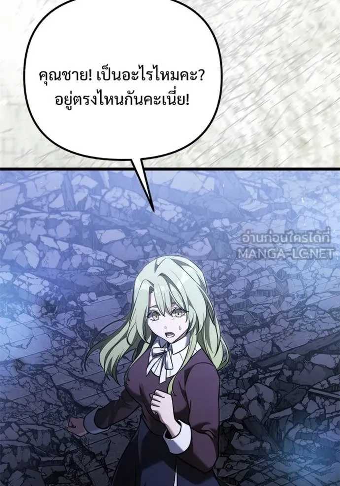 Terminally-Ill Genius Dark Knight อัศวินดำล่าท้าเวลา ตอนที่ 124 หน้า 60