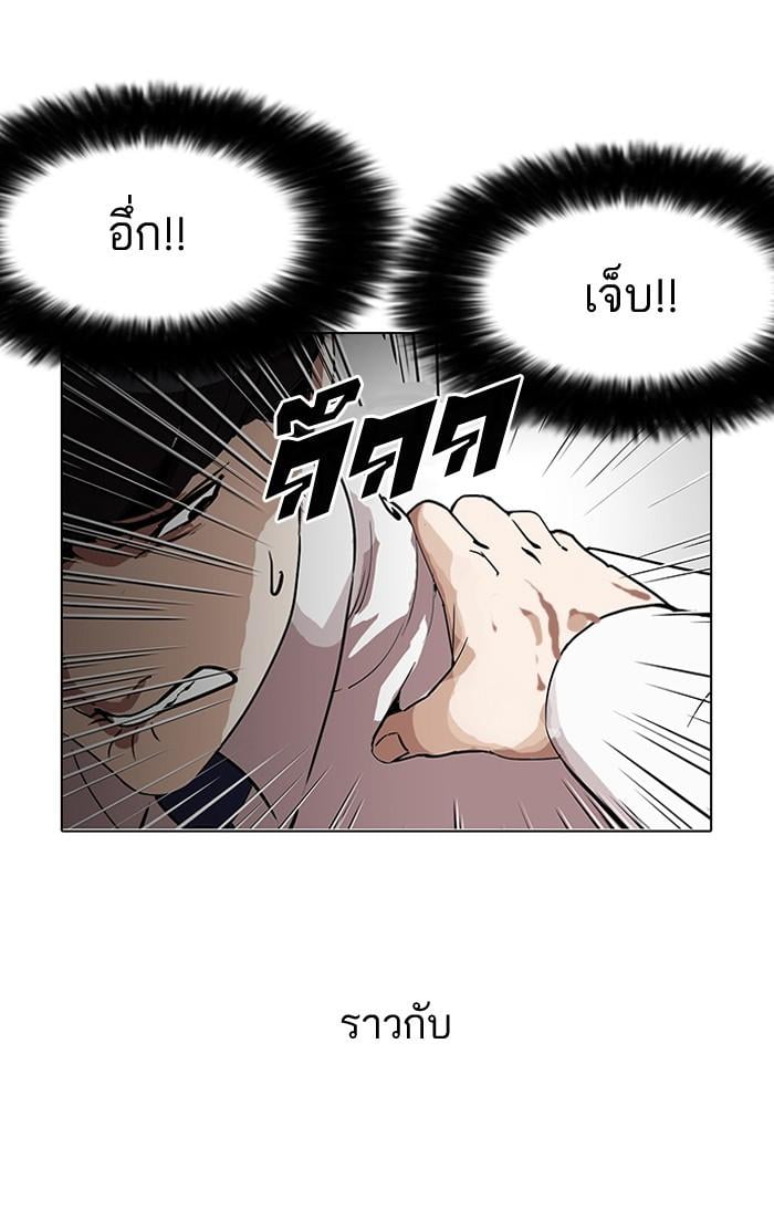 Lookism ตอนที่ 128 หน้า 16