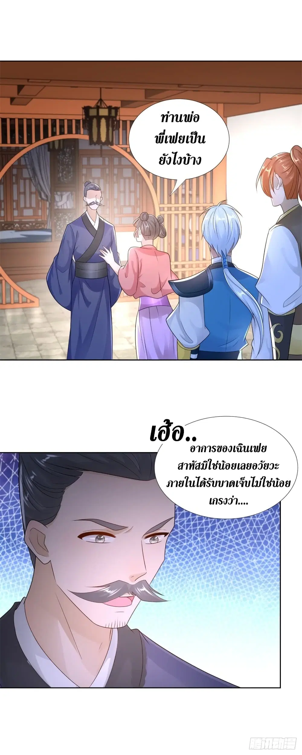 Zhi Zun Chong Sheng ตอนที่ 95 หน้า 21