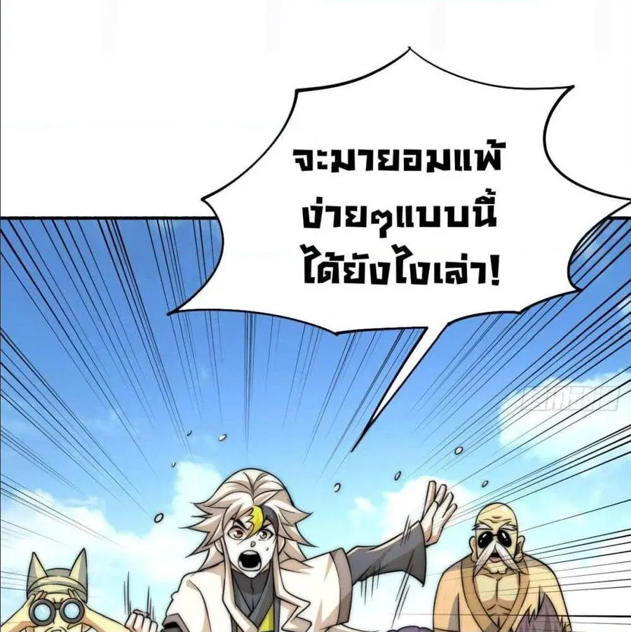 Who is your Daddy ตอนที่ 5 หน้า 54