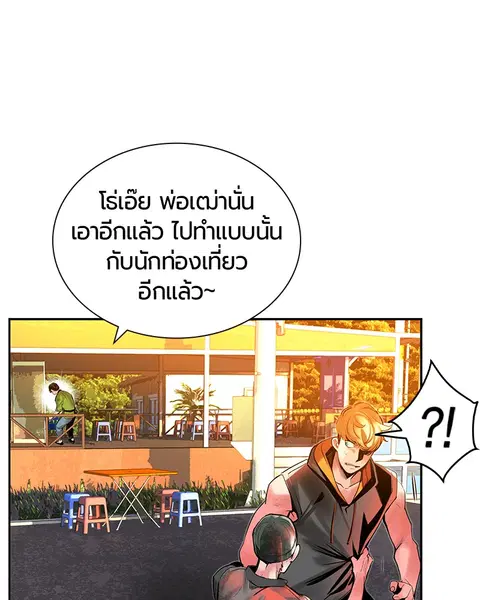 Jungle Juice ตอนที่ 36 หน้า 107