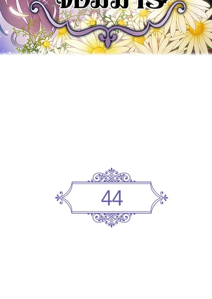Satan’s Bride ตอนที่ 44 หน้า 12