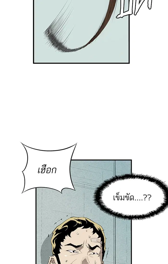 Weak Hero ตอนที่ 2 หน้า 32