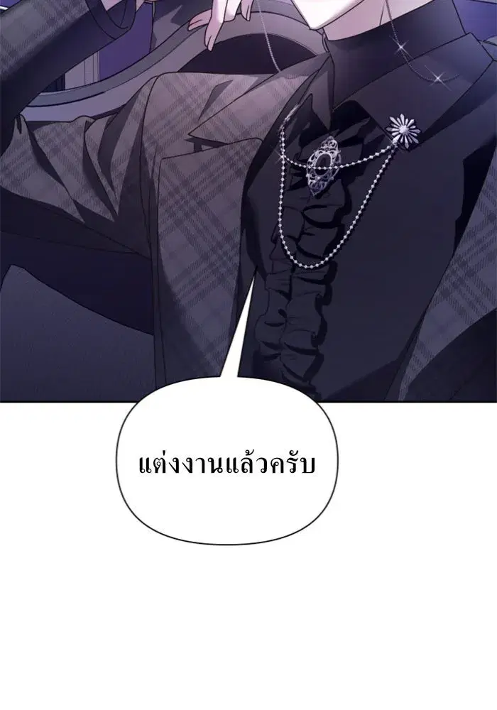Your Throne ตอนที่ 106 หน้า 74