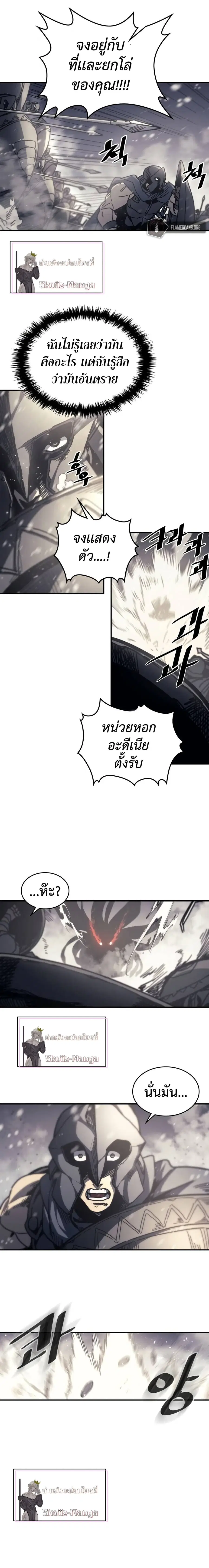 A Returner’s Magic Should Be Special ตอนที่ 149 หน้า 10