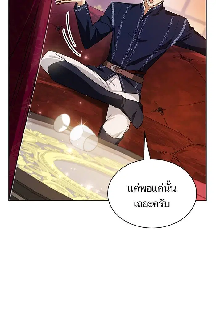 Sister I Am the Queen in This Life ตอนที่ 24 หน้า 30